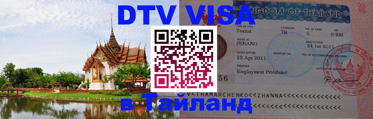 Оформление DTV визы под ключ: стоимость и тарифы, только загранпаспорт - Лондон  03.10.2025 